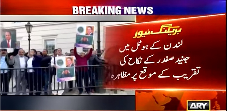 جنید صفدر کا نکاح، ہوٹل کے باہرمظاہرہ