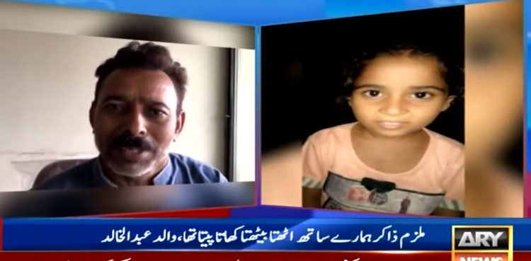 ننھی ماہم کو زیادتی کے بعد قتل کرنے والا ملزم کون ہے؟ والد کے سنسنی خیز انکشافات