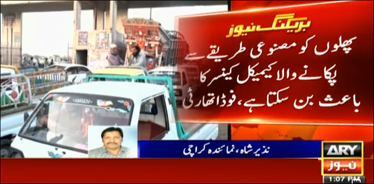 کینسر کا خطرہ ، پھلوں کو مصنوعی طریقے سے پکانے والے کیمیکل پر پابندی عائد