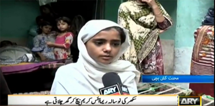 سائیکل پر آئس کریم فروخت کرنے والی "ننھی ریما” عزم وہمت کی اعلیٰ مثال
