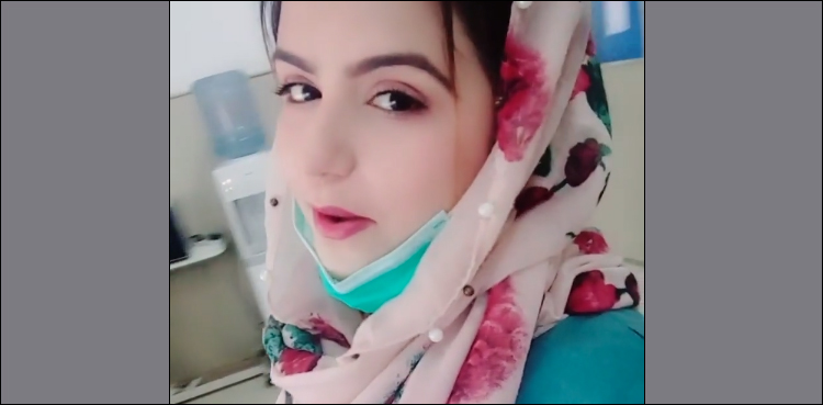 ٹک ٹاکر عائشہ اکرم کی ٹک ٹاک ویڈیوز، مسیحائی کے شعبے سے تعلق ہونے کا انکشاف