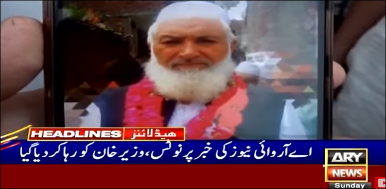 خاتون سے دست درازی کے واقعے میں گرفتار بزرگ شہری رہا