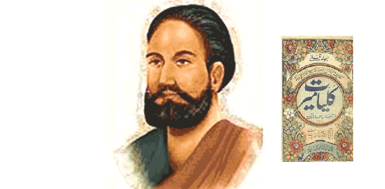 سرتاجُ الشّعرا، خدائے سخن میر تقی میرؔ کی برسی