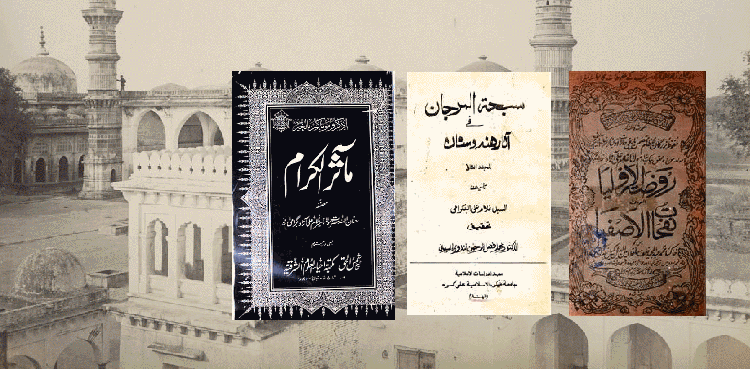 حسّانُ الہند، مؤرخِ بے نظیر غلام علی آزاد بلگرامی کا تذکرہ
