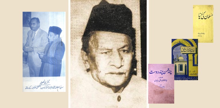 یومِ وفات: ’’سرسیّد گرلز کالج‘‘ سیّد الطاف علی بریلوی کی یاد دلاتا رہے گا