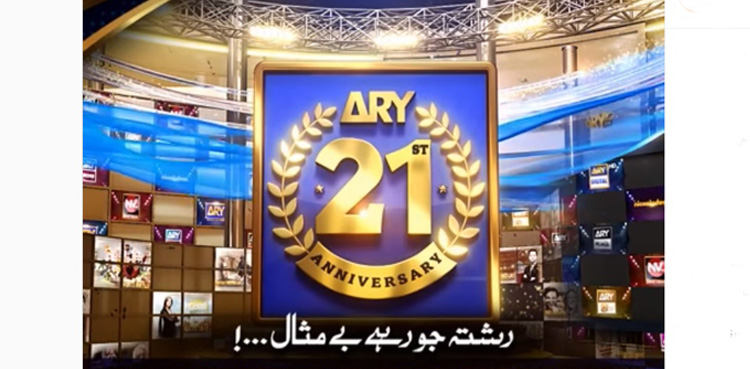 اے آر وائی ڈیجیٹل کا 21 سالہ کامیاب سفر