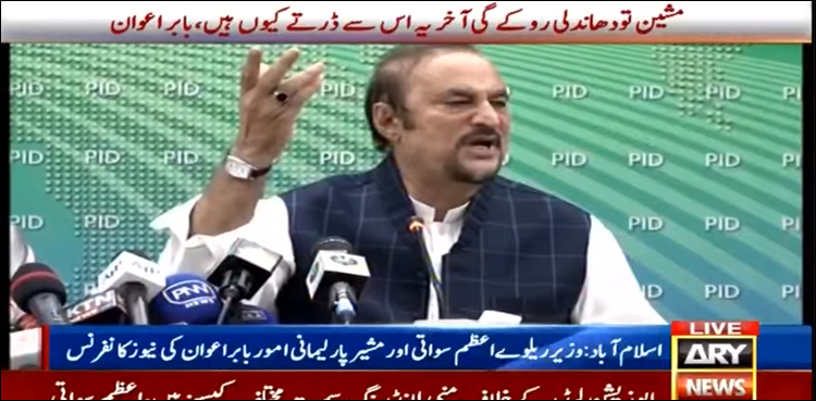 جھگڑا الیکشن کمیشن نہیں راجہ سلطان سے ہے: حکومتی وزرا