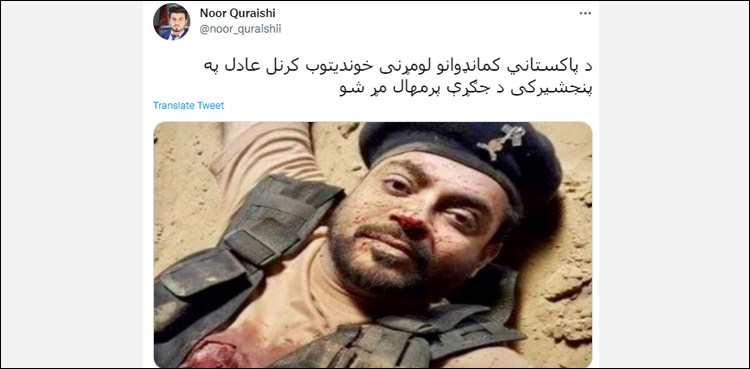 افغان صحافی کا ڈاکٹر عامر لیاقت کی تصویر دکھا کر پنجشیر میں‌ مرنے کا دعویٰ