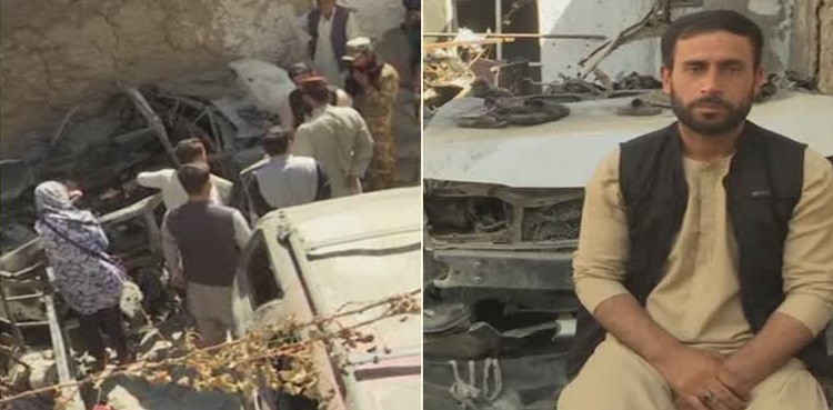 ڈرون حملے میں ہلاک افغانیوں کے لواحقین کا امریکہ سے بڑا مطالبہ