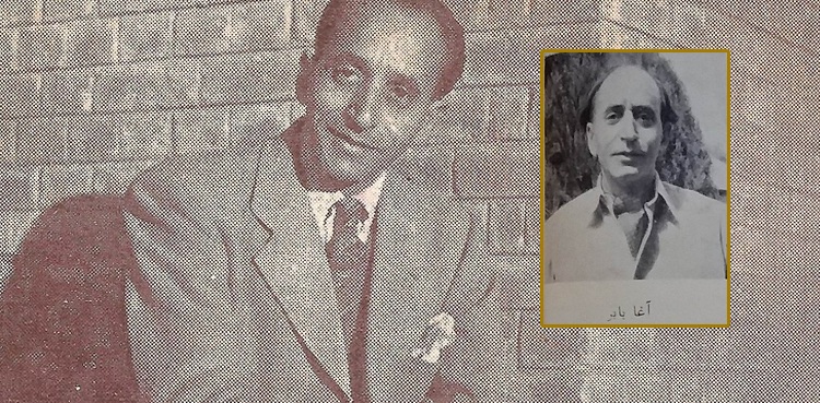 آغا بابر کا تذکرہ جن کی زندگی کی کہانی ادھوری رہ گئی!