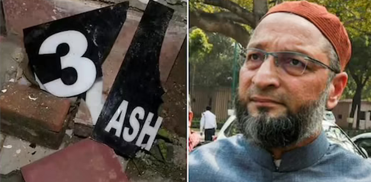 اسدالدین اویسی کے گھر پر انتہا پسندوں کا حملہ