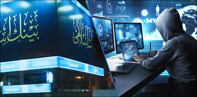 بینک اسلامی نے امریکی عدالت میں سائبر ہیکر کے خلاف کیس جیت لیا، پاکستان کے لیے اعزاز
