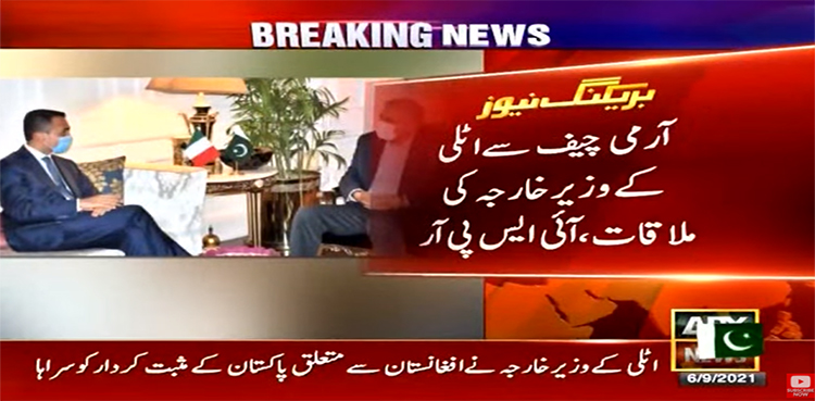 افغانستان سے انخلا آپریشن، اٹلی کے وزیر خارجہ کا آرمی چیف سے اظہار تشکر