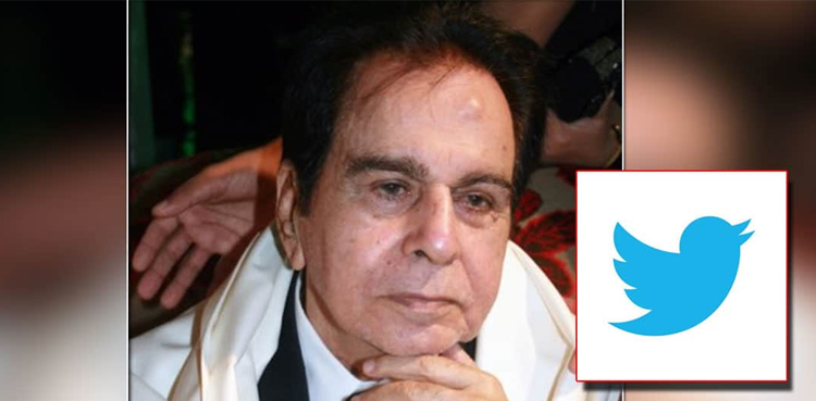 لیجنڈ دلیپ کمار کے ٹوئٹر اکاؤنٹ سے متعلق بڑا فیصلہ