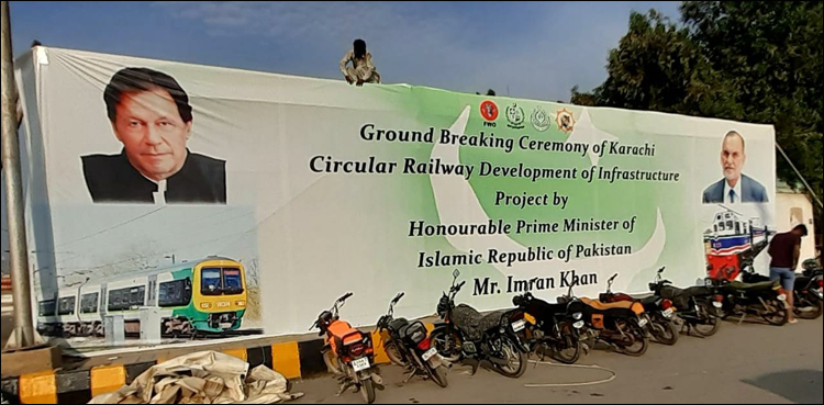 انتظار کی گھڑیاں ختم، الیکٹرک ٹرین کے حوالے سے بڑی خبر
