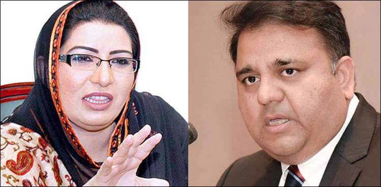 پشاور ہائیکورٹ کا فواد چوہدری، فردوس عاشق کو پیشی کا حکم