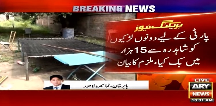 لاہور: گجر پورہ میں لڑکیوں سے مبینہ زیادتی کیس میں نیا موڑ آگیا