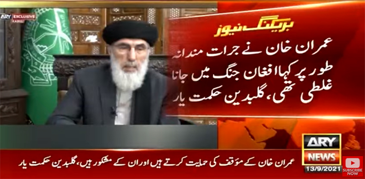 ‏’اڈے نہ دینے اور جنگ کا حصہ نہ بننے پر عمران خان کا مشکور ہوں‘‏