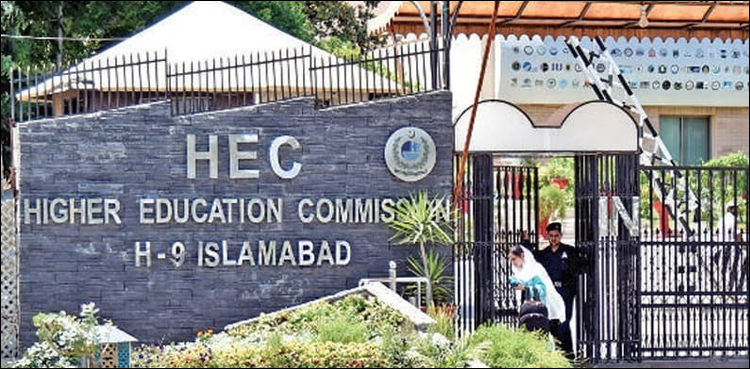 حکومت کا ہائر ایجوکیشن کمیشن کی خود مختاری ختم کرنے کا فیصلہ