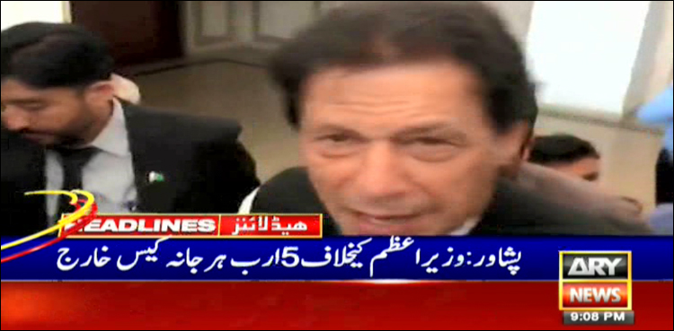 عمران خان کی ایک اور فتح، ہرجانہ کیس خارج