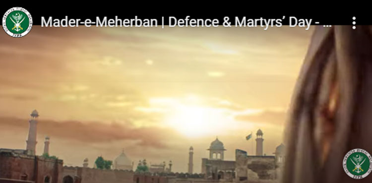 ‘اے زمین وطن مادر مہربان’ آئی ایس پی آر  کا یوم دفاع وشہدا  پر  خصوصی  مِلی نغمہ جاری