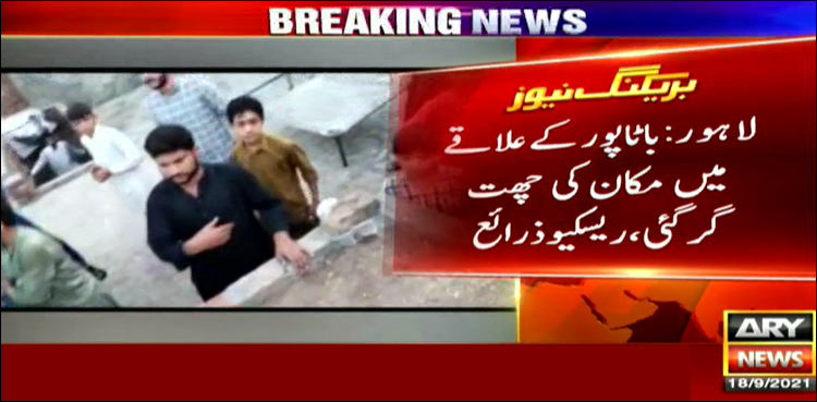 لاہور میں مکان کی چھت گر گئی، 3 بچیاں‌ جاں‌ بحق