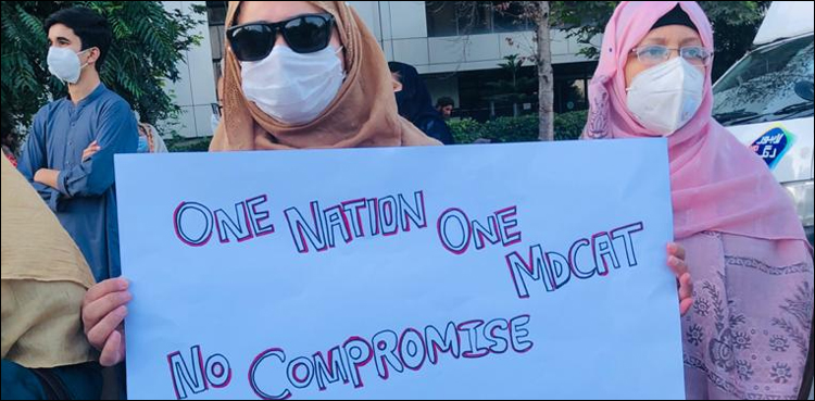 ایم ڈی کیٹ کے خلاف ڈی چوک پر طلبہ کا دھرنا چوتھے روز میں داخل