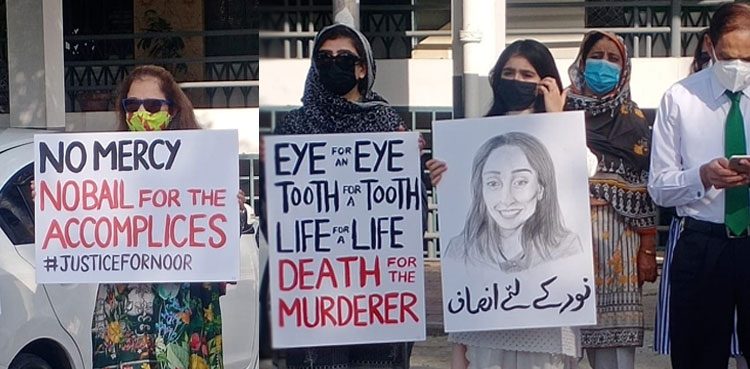 اسلام آباد ہائی کورٹ کے باہراحتجاجی مظاہرہ ، نور مقدم کے قاتل کو کیفر کردار تک پہنچانے کا مطالبہ