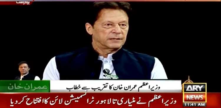 مہنگائی کی وجہ سے عارضی مشکلات جلد نیچے آئیں گی، وزیر اعظم عمران خان پُرامید