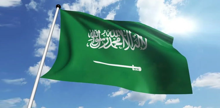سعودی عرب