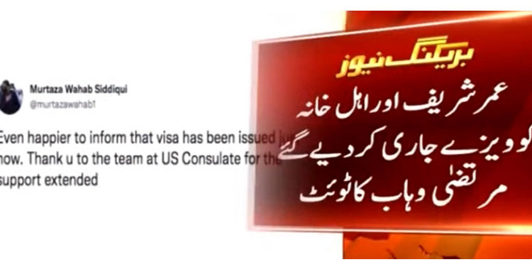 عمر شریف اور ان کے اہلخانہ کو امریکا کے ویزے جاری