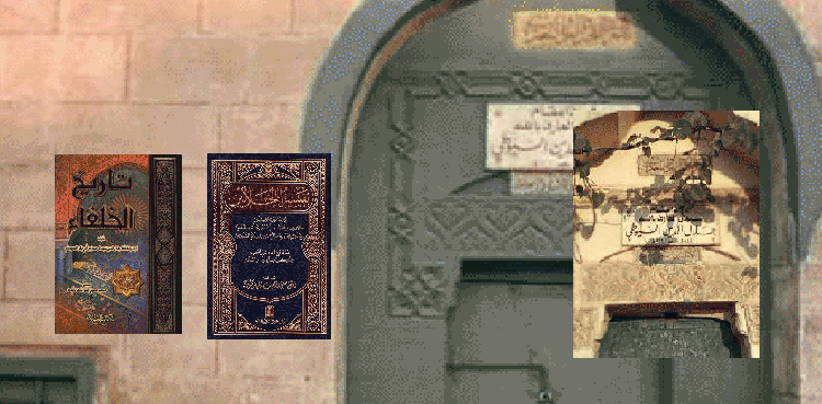 مفسّر، محدّث، فقیہ اور مؤرخ علّامہ جلال الدّین سیوطی کی علمی و دینی خدمات