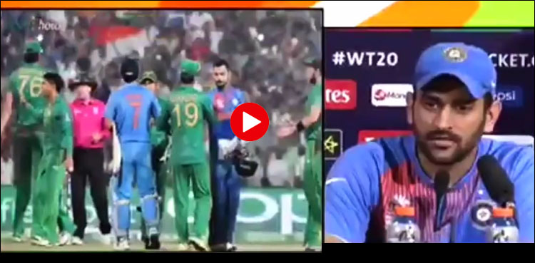 بھارت کی ہار، دھونی نے پیشگوئی 5 سال پہلے کردی تھی، ویڈیو وائرل
