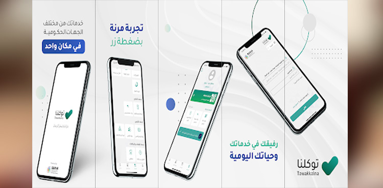 "توکلنا” انتظامیہ نے صحت کارڈ کیلئے اہم شرط عائد کردی