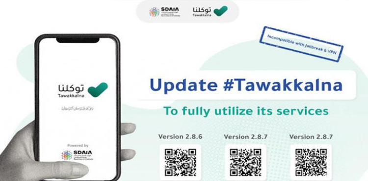 سعودی حکومت نے توکلنا ایپ میں اہم تبدیلیاں کردیں
