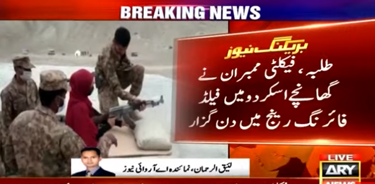 بلتستان یونیورسٹی اور دیگر تعلیمی اداروں کے طلباء اور فیکلٹی ممبران کا فوج کے ساتھ ایک دن