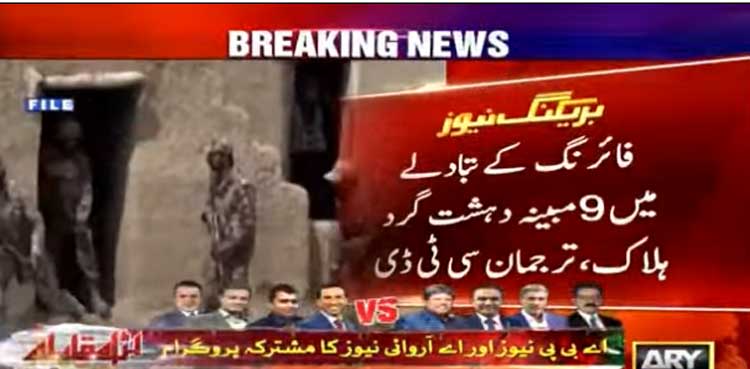 سی ٹی ڈی کی مستونگ  میں کارروائی ،  9 دہشت گرد ہلاک