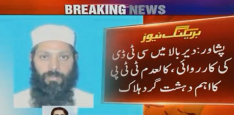 پشاور: سی ٹی ڈی کی کارروائی ، کالعدم ٹی ٹی پی کا اہم دہشت گرد مارا گیا