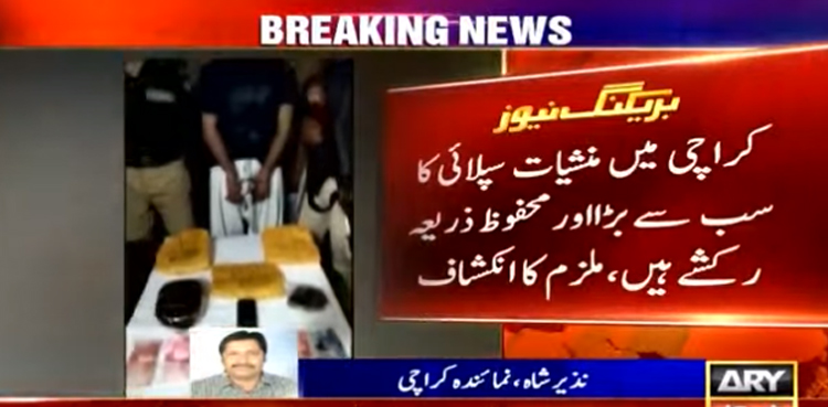 کراچی میں منشیات سپلائی کا سب سے بڑا اور محفوظ ذریعہ رکشے ہیں، ملزم کا انکشاف