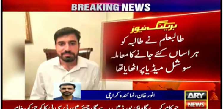 آئی بی اے کا طالبعلم  ہراسمنٹ کا معاملہ سامنے لانے پر داخلے سے محروم