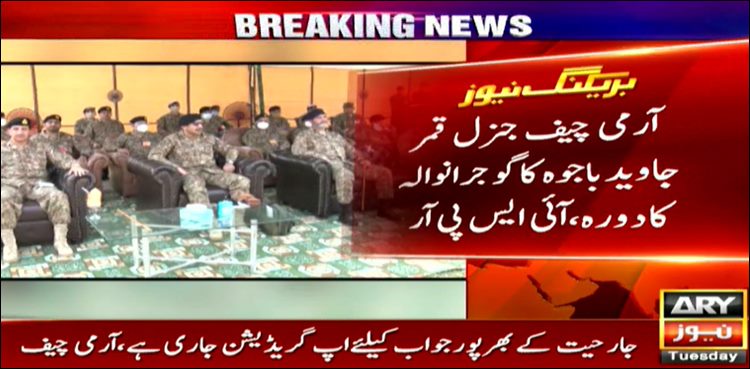 جارحیت کے بھرپور جواب کیلئے اپ گریڈیشن جاری ہے، آرمی چیف