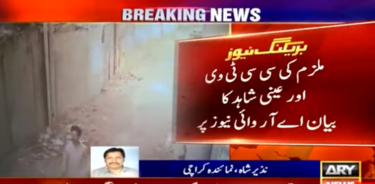 کراچی: طالبہ سے مبینہ زیادتی کی کوشش کرنے والا ملزم ایک ماہ  بعد بھی گرفتار نہ ہوسکا