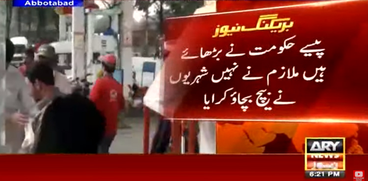 پیٹرول مہنگا ملنے پر شہری کا پمپ ملازم پر تشدد