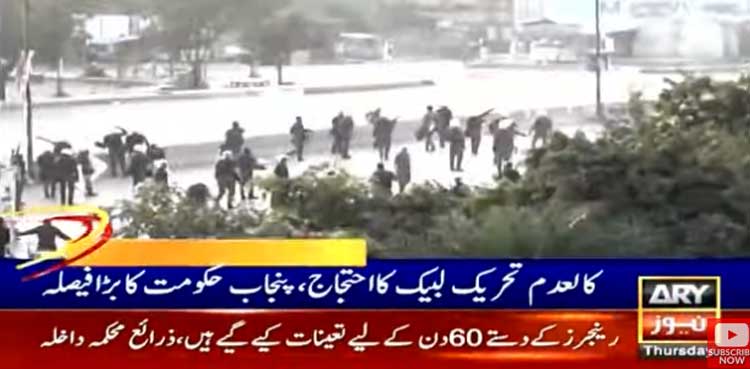 کالعدم تنظیم کا احتجاج، حکومت پنجاب کا بڑا فیصلہ