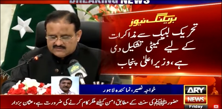 عثمان بزدار نے تحریک لبیک سے مذاکرات کے لیے اہم قدم اٹھا لیا