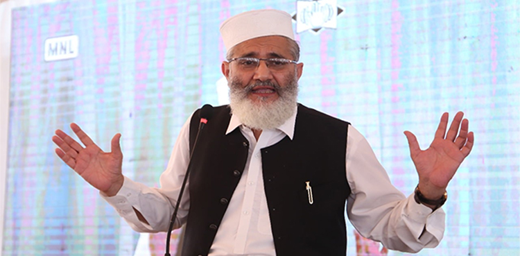 پیٹرول کی قیمت میں اضافہ عوام پر سراسر ظلم ہے، سراج الحق