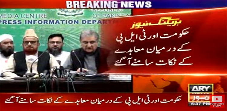 حکومت اور ٹی ایل پی کے درمیان معاہدے کے نکات سامنے آگئے