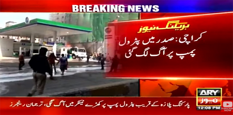 کراچی: صدر میں واقع پیٹرول پمپ میں آگ لگ گئی