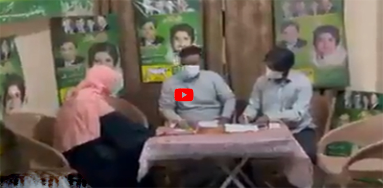 این اے133 میں ووٹ خریدنے کی مبینہ ویڈیو لیک، پی ٹی آئی کا بڑا مطالبہ