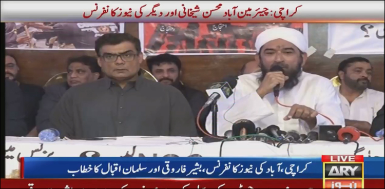 چیف جسٹس سے درخواست ہے نسلہ ٹاور کیس کا فیصلہ واپس لیا جائے: مولانا بشیر فاروقی